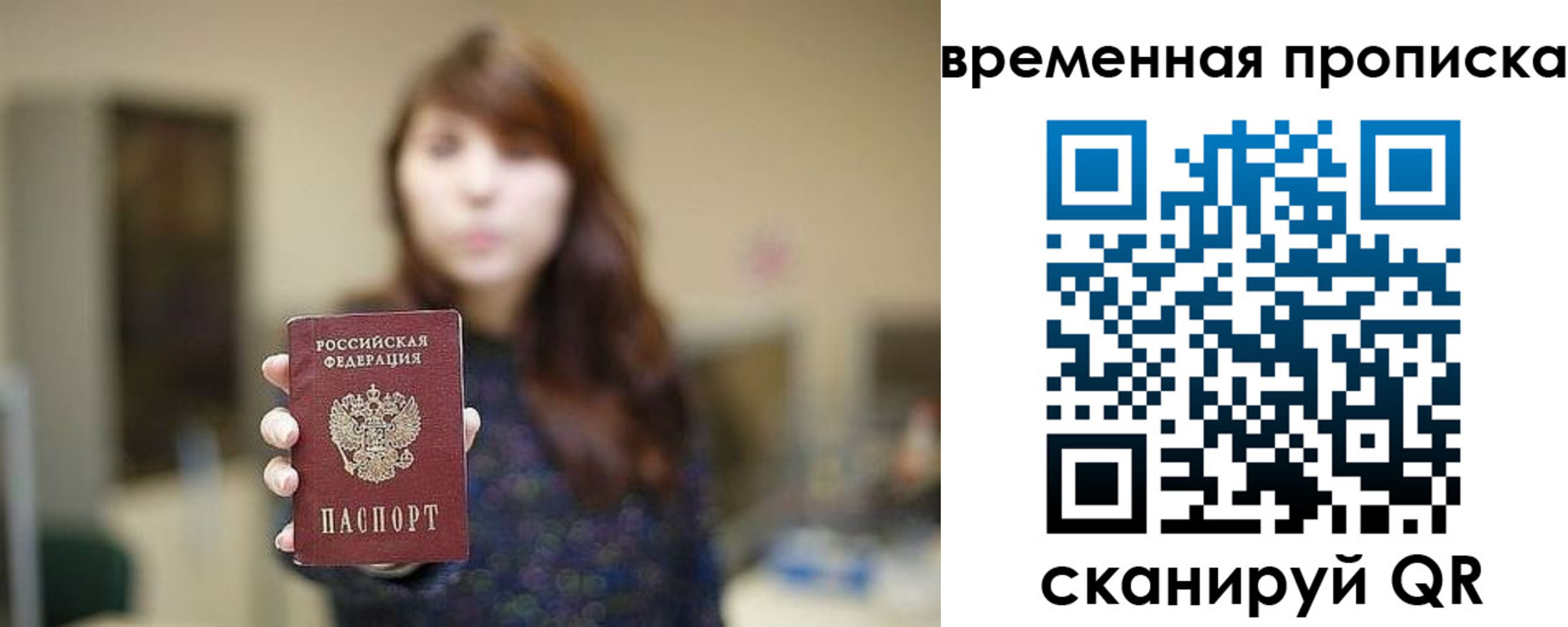 временная регистрация поиск в Верхней Салде