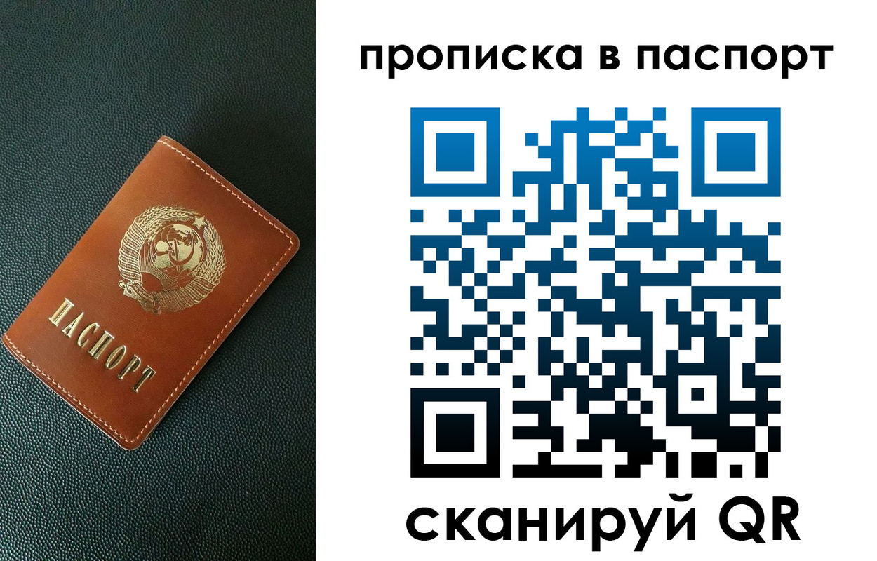 купить прописку в Верхней Салде
