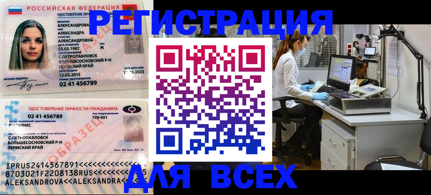 временная регистрация для школы в Верхней Салде