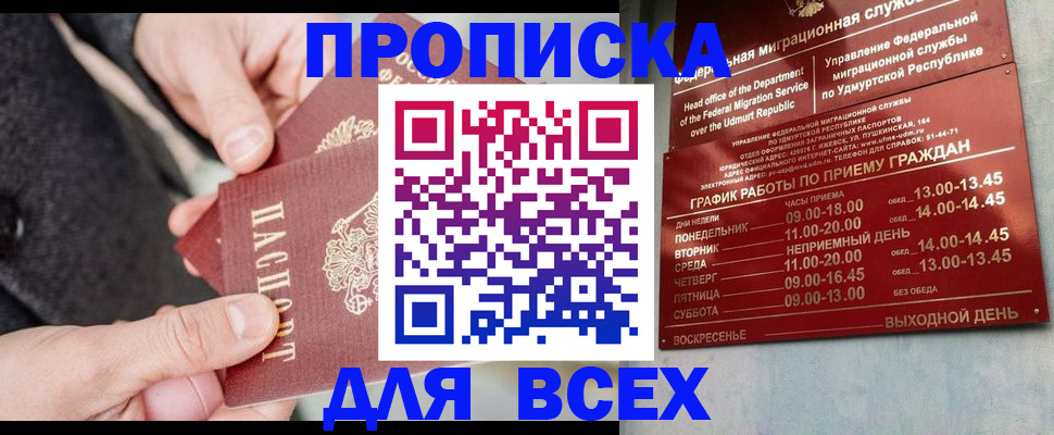 прописка поиск в Верхней Салде